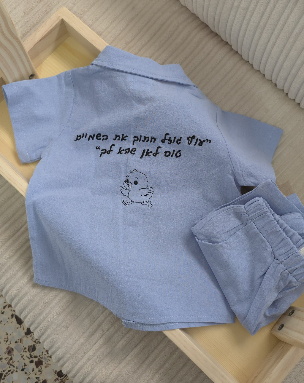 "סט חולצה מכופתרת ומכנס תכלת- "עוף גוזל חתוך את השמיים טוס לאן שבא לך
