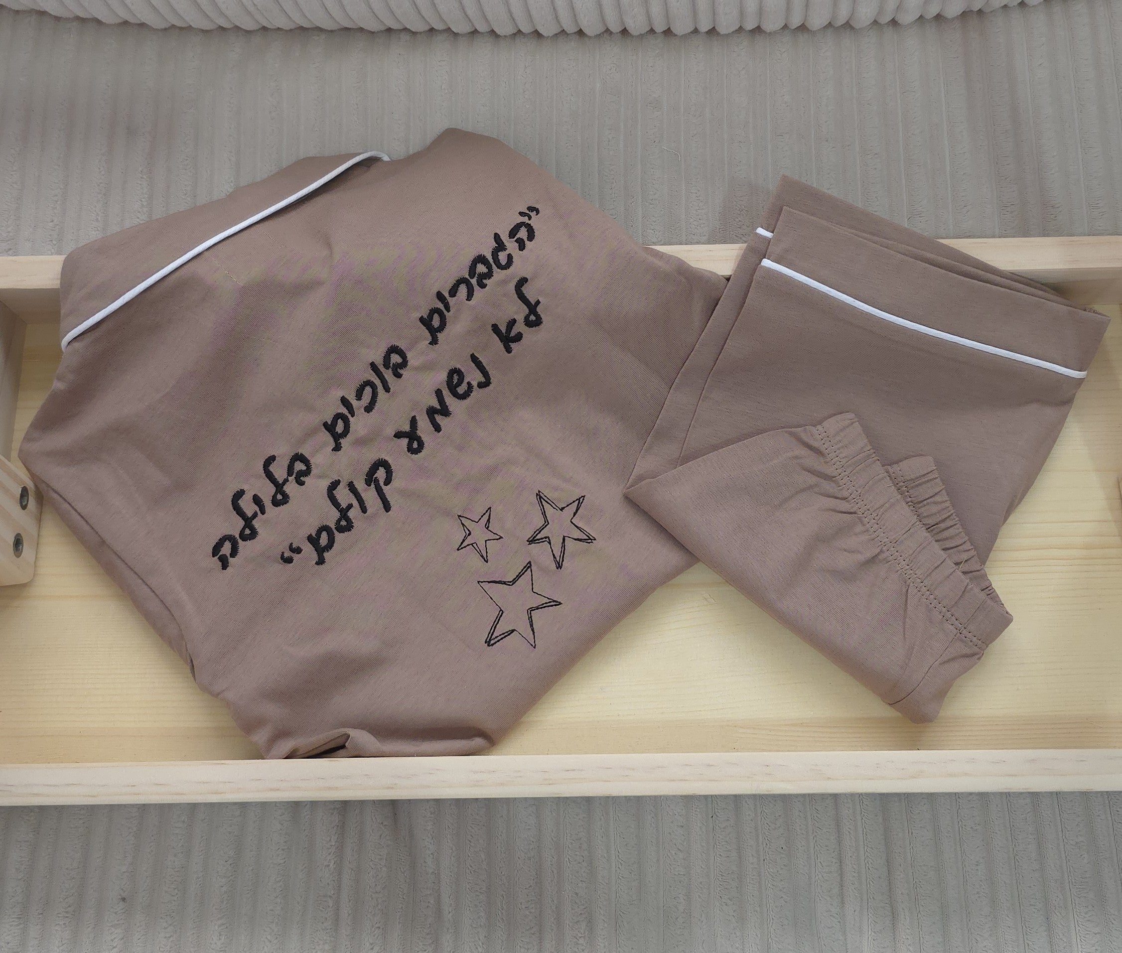 "פיג׳מת שני חלקים לילדים בגזרת סט קלאסי- "הגברים בוכים בלילה, לא נשמע קולם